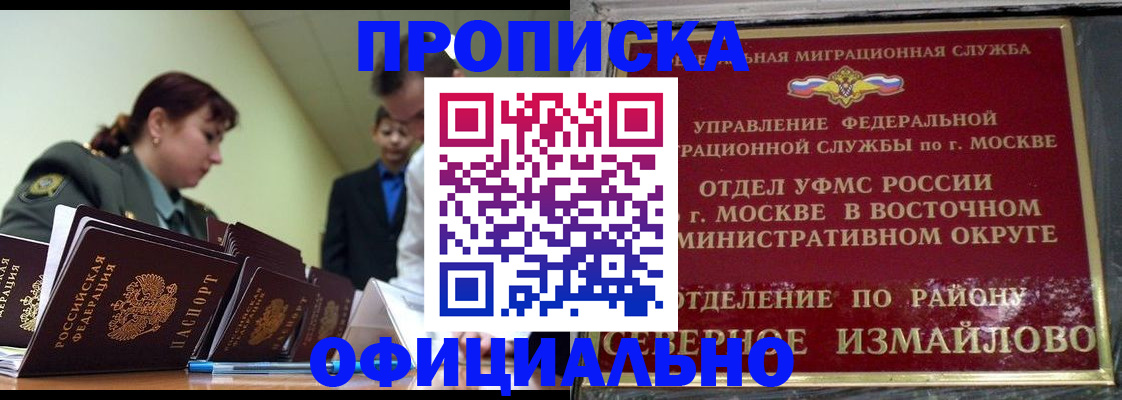 временная регистрация 2025 в Коми
